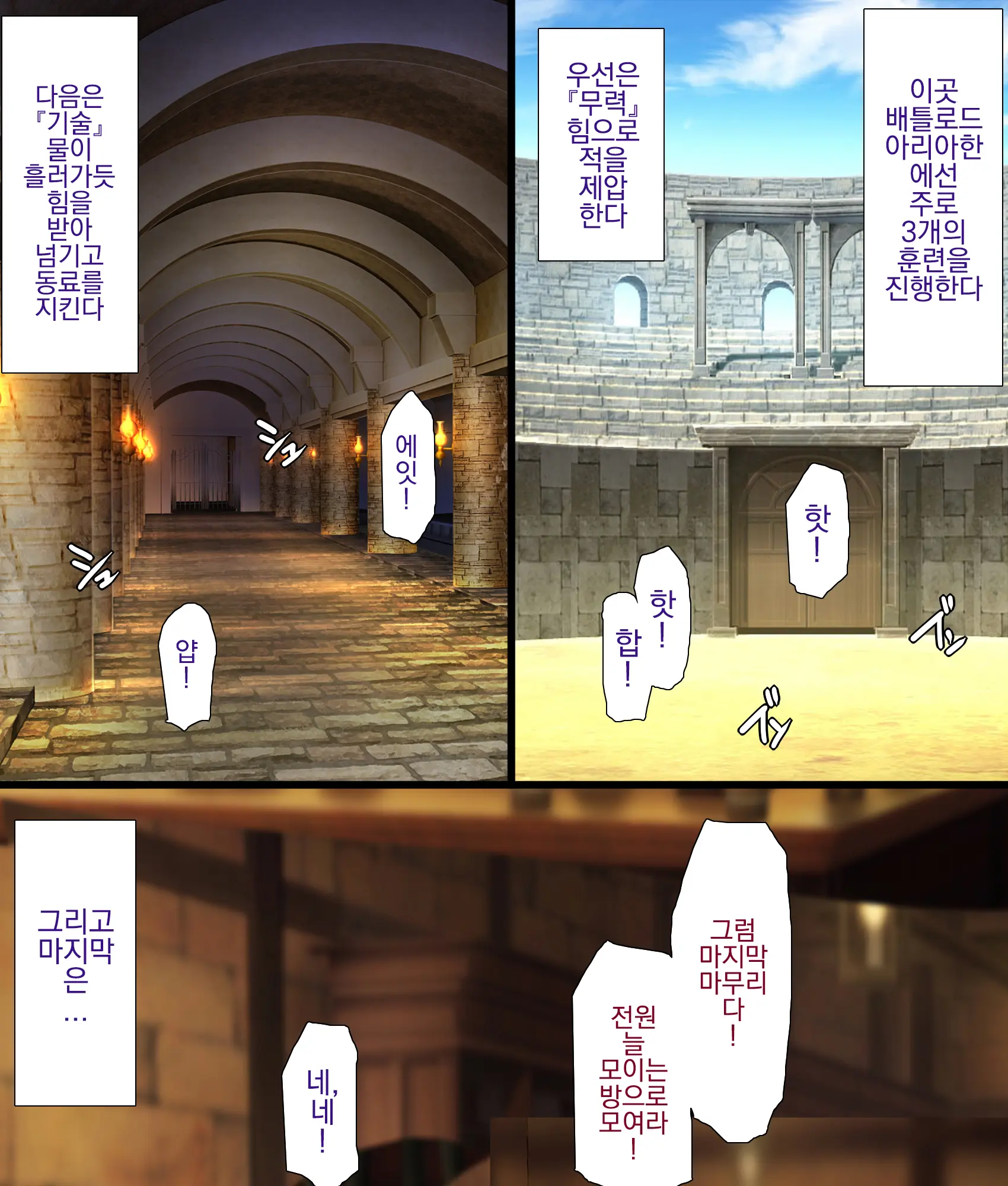 Shota Kui Battle Road In Aliahan